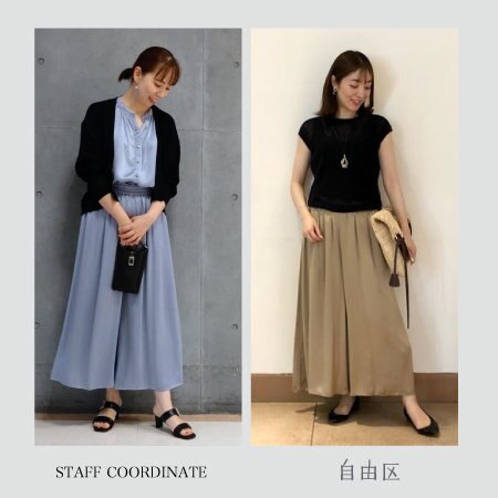 【最新】スタッフコーディネート特集