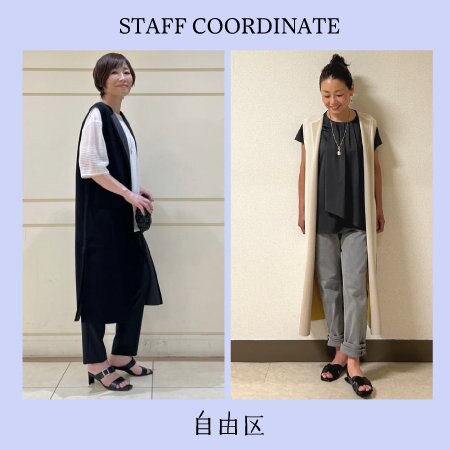 【最新】スタッフコーディネート特集