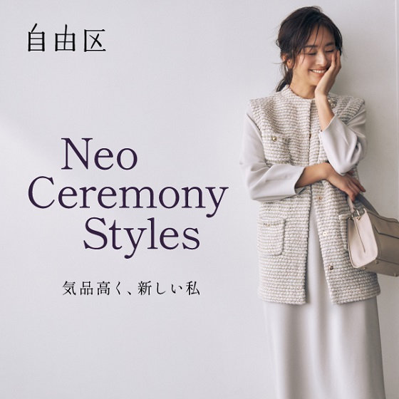 【特集】Neo Ceremony Styles | ONWARD CROSSET 