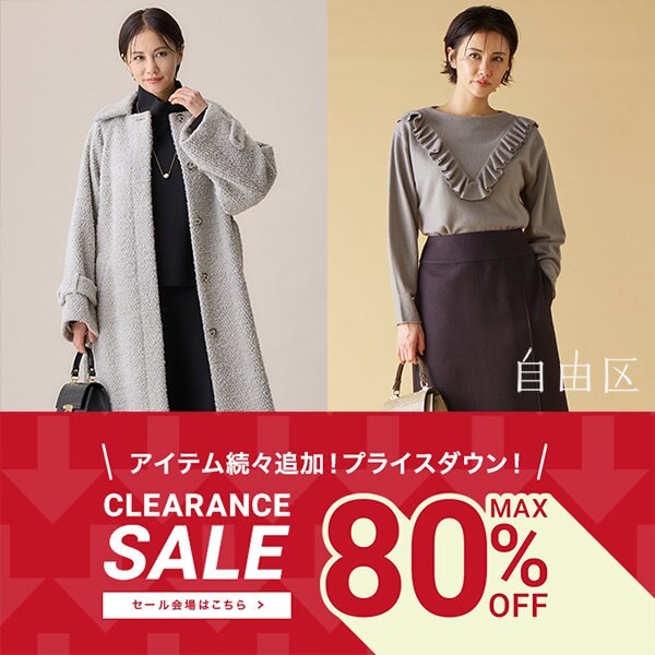 SALE】本日より一部商品再値下げ＆対象商品追加！ | ONWARD CROSSET