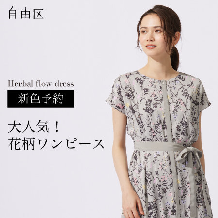 【新色予約】大人気！花柄ワンピース