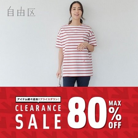 【本日より】セール対象アイテムが追加&amp;再値下げ！