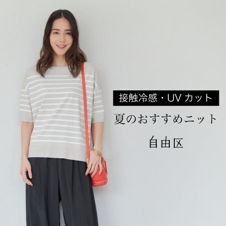 【大人気！】おすすめのニットが再入荷！