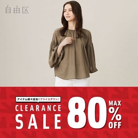 【本日より】再値下げ＆セール対象アイテムが追加！