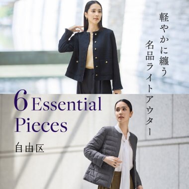 自由区L】自由区Lの展開サイズアイテムが広がりました