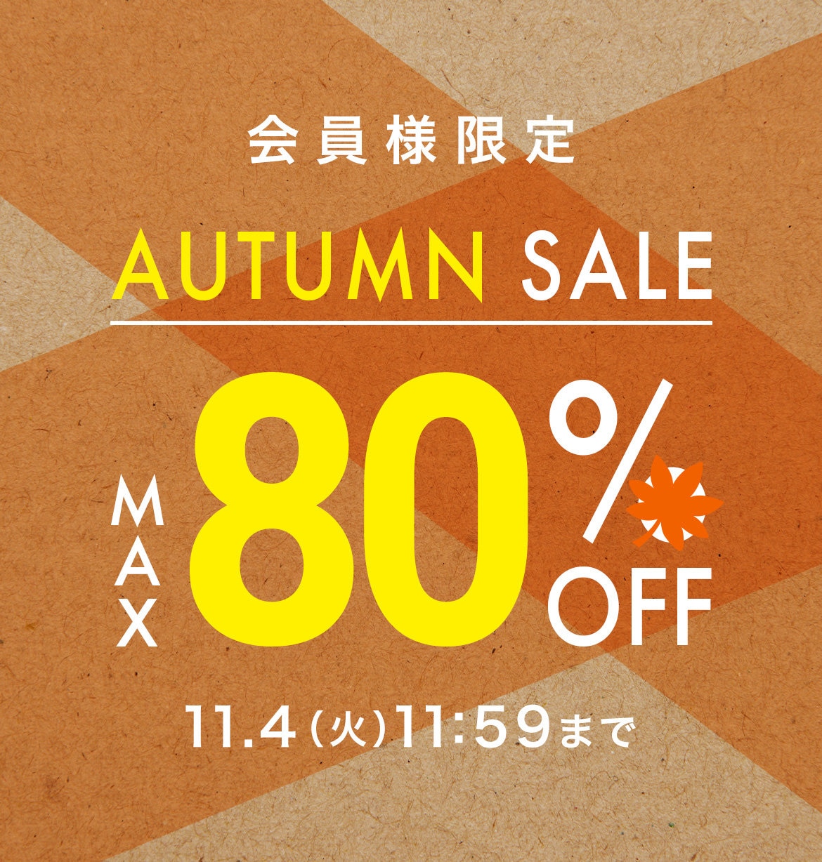 公式】自由区 | ファッション通販サイト[オンワード・クローゼット]