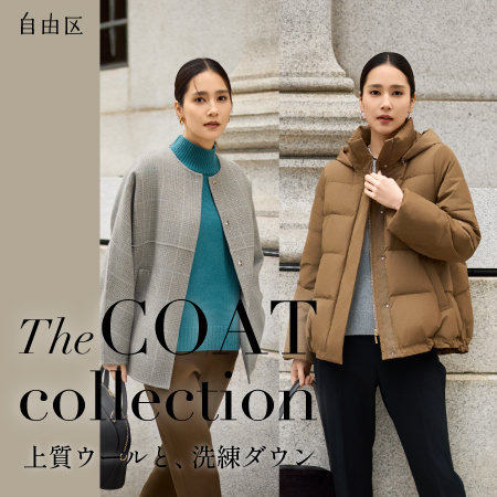 【特集】The COAT Collection