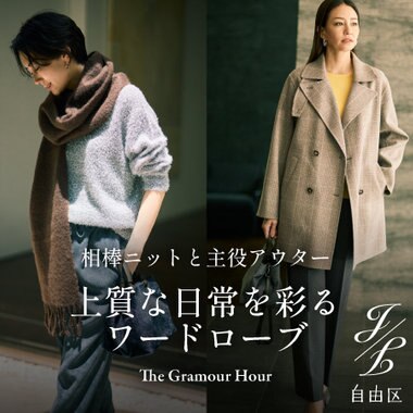 特集】「名品パンツ」で叶う、春の最旬コーデ | ONWARD CROSSET