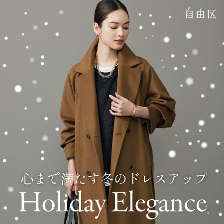 【特集】Holiday Elegance