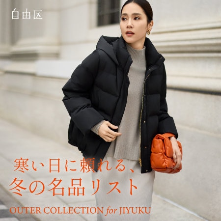 【特集】寒い日に頼れる、冬の名品リスト