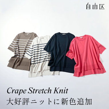 【累計売上7,000枚突破】毎年大好評、名品ニットに新色追加！