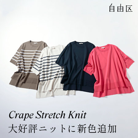 【累計売上7,000枚突破】毎年大好評、名品ニットに新色追加！