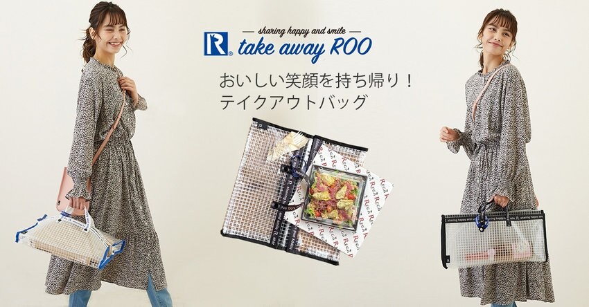 テイクアウトバッグ