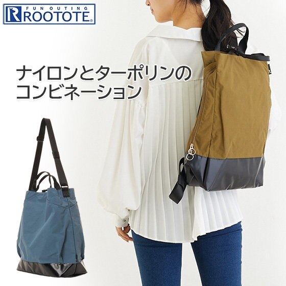 ナイロンとターポリンのコンビネーショントート