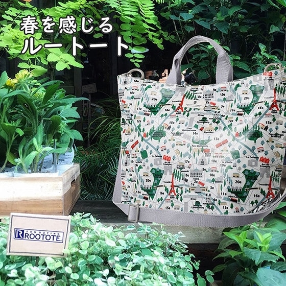 清涼感のある春バッグ