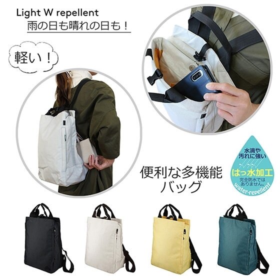 毎日使いたい！春カラーな超軽量バッグ