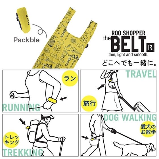 スタイル、機能を備えた、あたらしいエコバッグ。