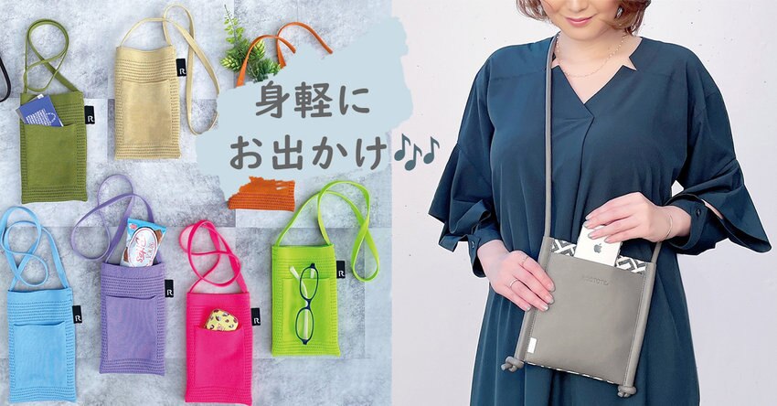 【ROOTOTE】ちょっとしたお出かけサイズ「ベビールー」＆「サコッシュ」