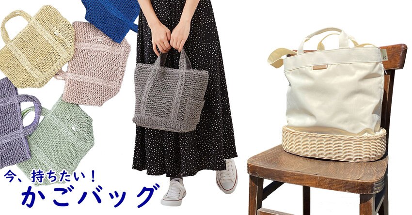 【ROOTOTE】かごバッグ