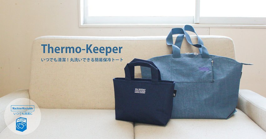 【ROOTOTE】簡易保冷バッグ