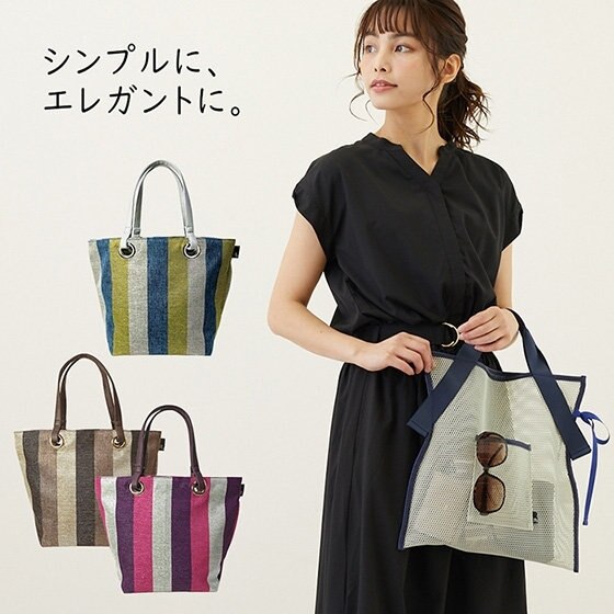 キレイなカラーリングで、ファッションのアクセントに！