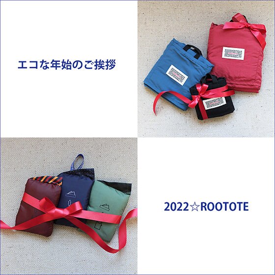 エコな年始のご挨拶を…