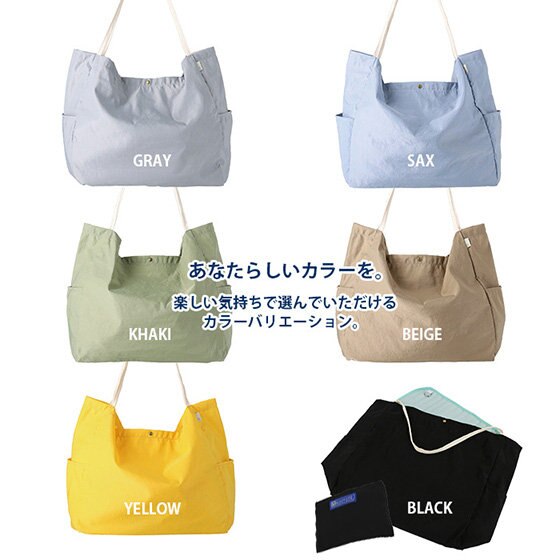 使い続ける楽しさをあじわえるトート。