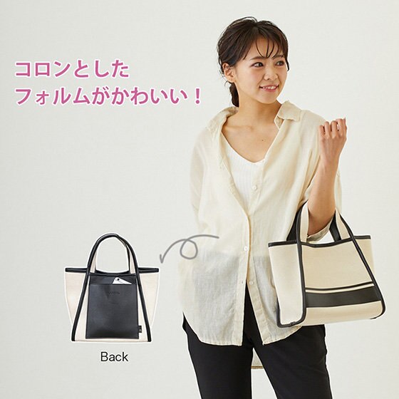 【OW限定先行予約】どんな服装でもきちんとしたトートを持ちたい。