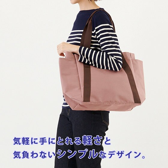 【OW限定先行予約】忙しい毎日をスマートに。快適トート。