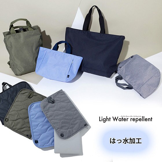 少しでも荷物を軽く、快適にお出かけ♪