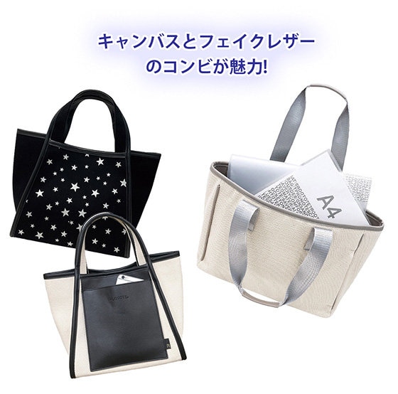 かわいらしさと大人っぽさをあわせ持つ万能トート！