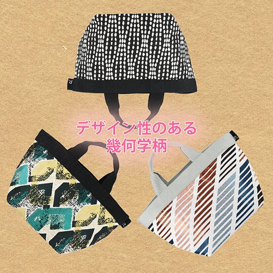 使う楽しさを兼ね備えた気分をあげてくれるトート