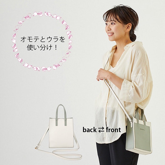 ミニマルなお出かけをかなえるミニバッグ
