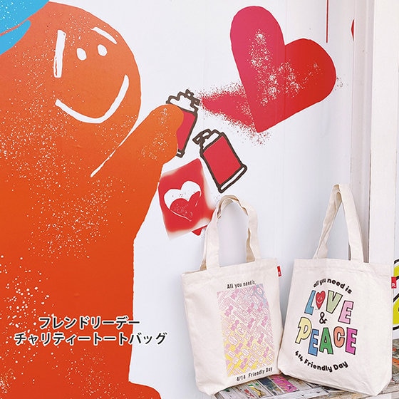 【期間限定商品：4月14日(木)まで】ミスター・フレンドリーの限定トート