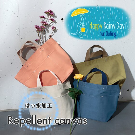 雨の日もルートートで快適に。-リペレントキャンバス-