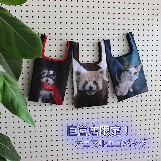 直営店限定：インパクト大の楽しいバッグ！