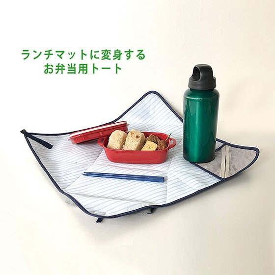 デスクでもランチをハッピーに！