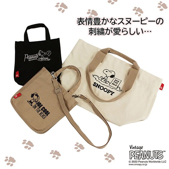 スヌーピーの刺繍がかわいい！