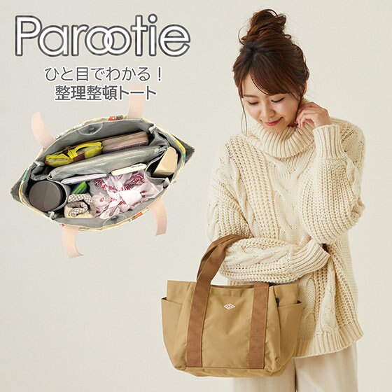 便利な仕切りトート　-撥水加工でさらに便利！-