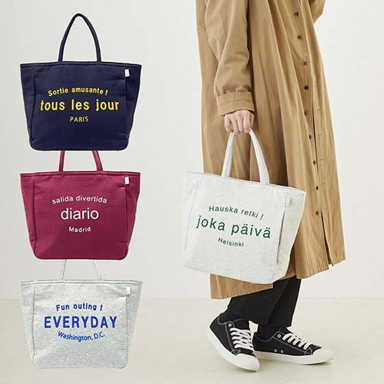 毎日使うものだから、オシャレで便利に。