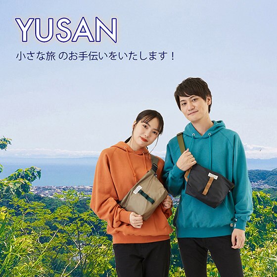 行楽の秋を満喫しよう！