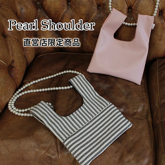 パールのショルダーが目をひきます！