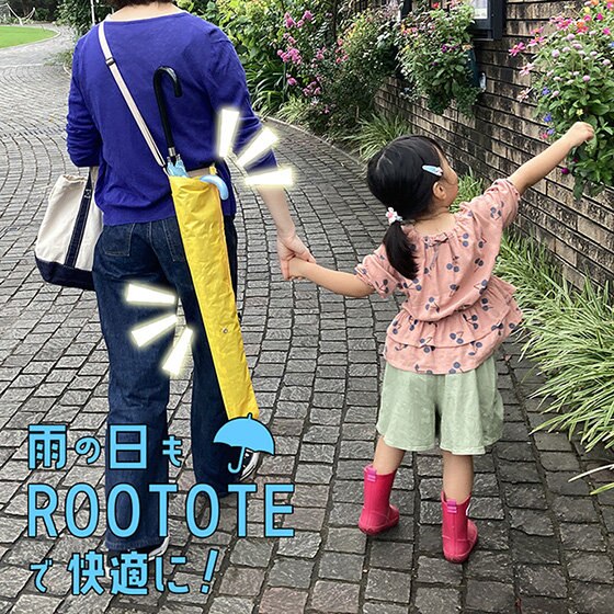 ストレスフリーな雨の日のお出かけ