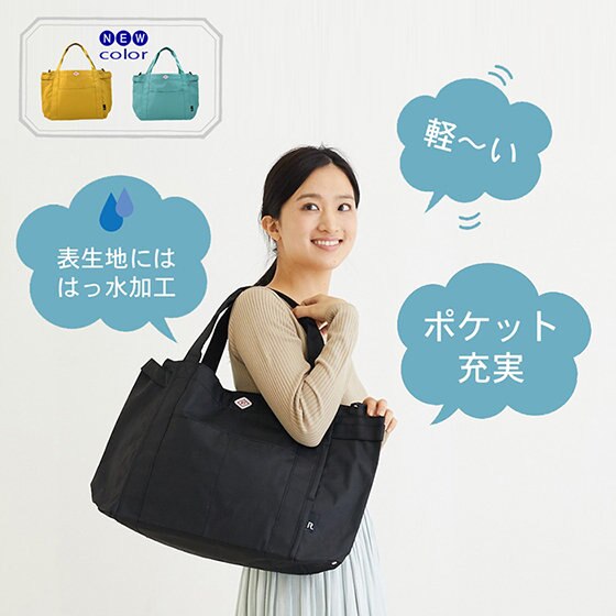 新色追加：ポケット充実の便利バッグ。