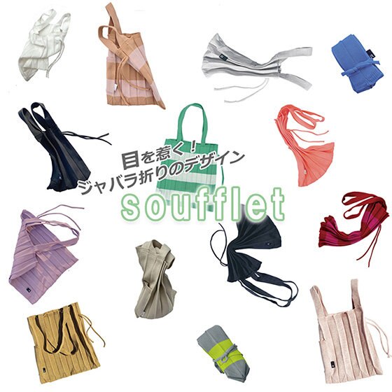 使っても見てもかわいいトート。