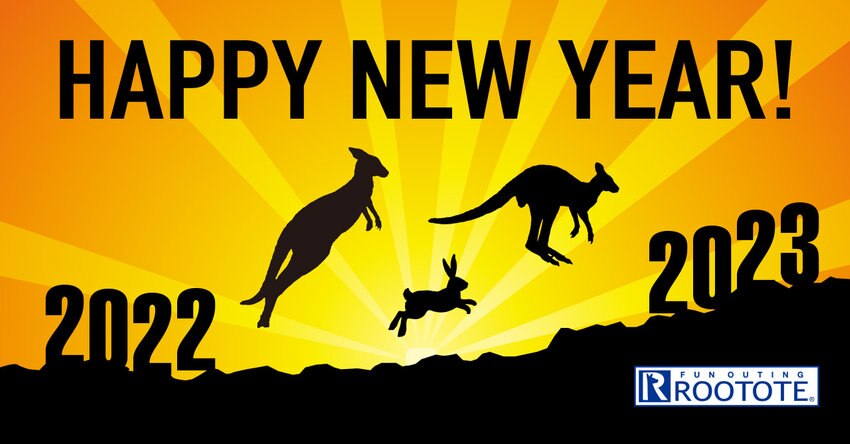 2023年もルートートをよろしくお願いいたします！