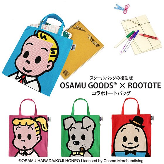 オサムグッズのトートバッグを持って、楽しいお出かけ♪