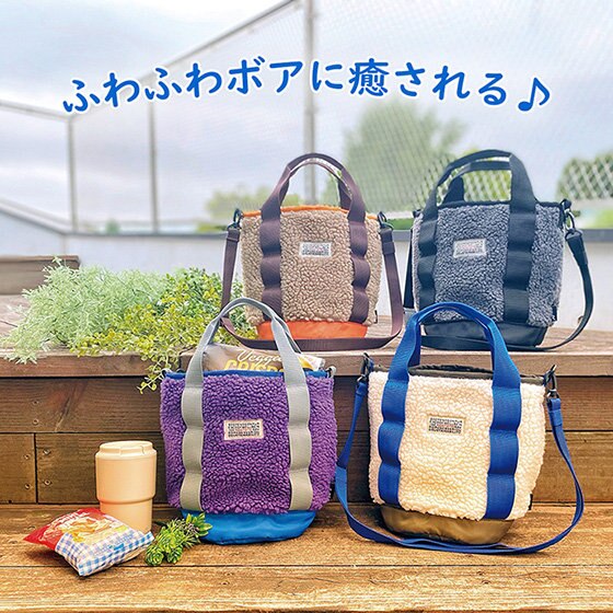 寒い日もご機嫌に！