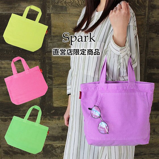 目を惹くブライトカラーで幸せ気分！