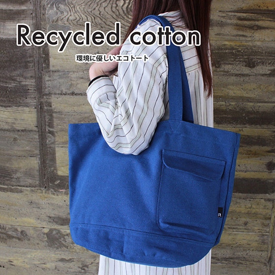 より自分らしく過ごすための素材を生かしたオトナトート